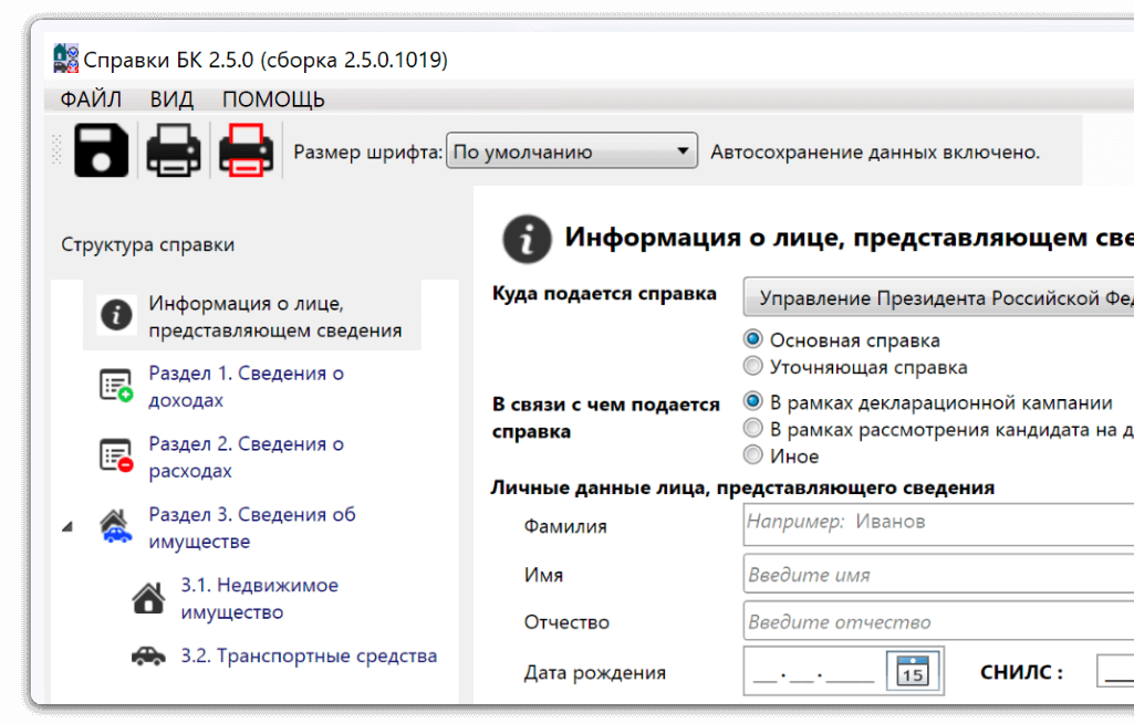 Новая Справка Бк 2022 Год Новая Справка Бк 2022 Год